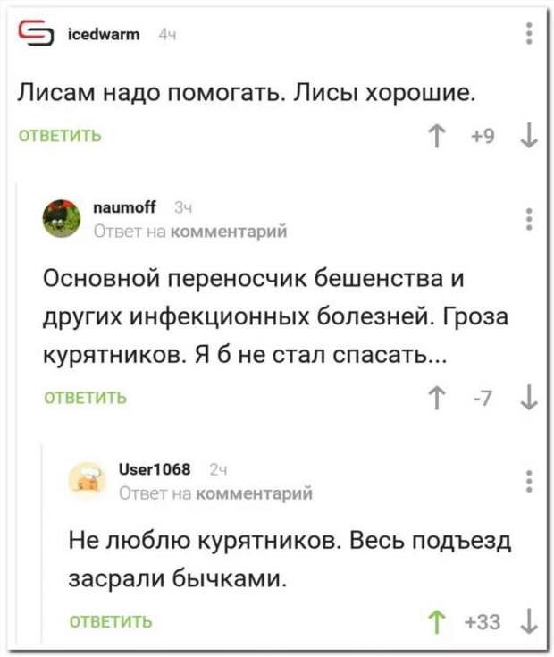 Смешные комментарии. Подборка chert-poberi-kom-chert-poberi-kom-56180625062020-10 картинка chert-poberi-kom-56180625062020-10