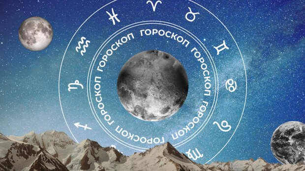‍♀ Гороскоп на сегодня, 13 мая, для всех знаков зодиака