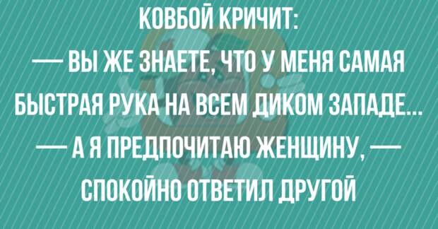 Анекдоты от которых смешно