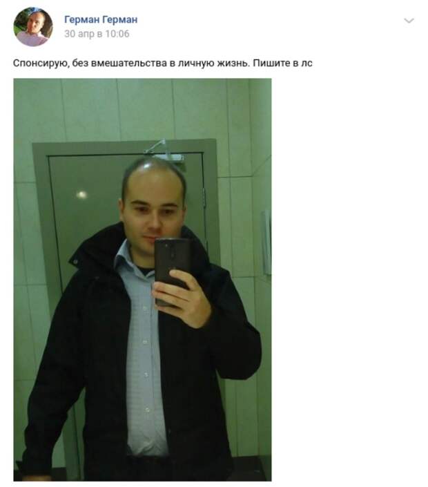 "Возьму на полное содержание": папики в поисках содержанок