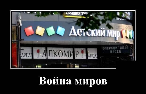 Демотиваторы Демотиваторы