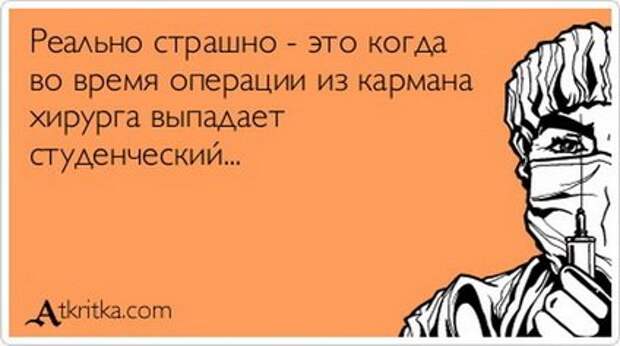 Совершенно секретно! Перед прочтением - съесть.