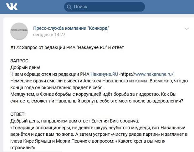 Аспекты бытия в Charité Навального за гранью ФБК