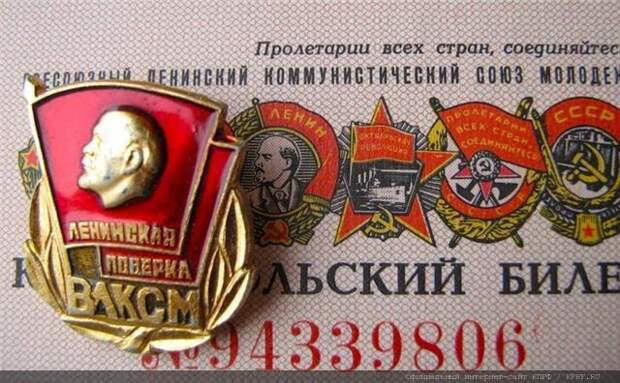 Днем рождения комсомола