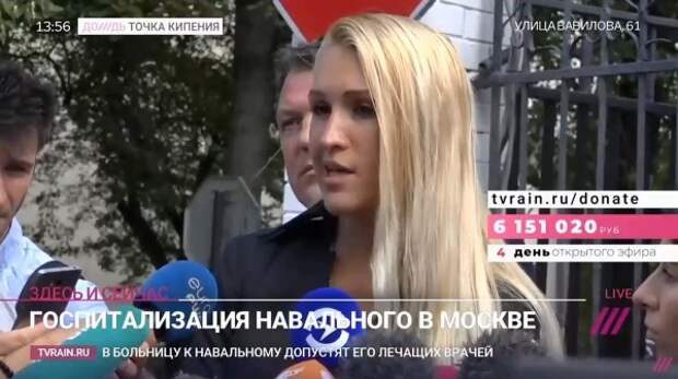 Подружка Навального отреклась от соратничков