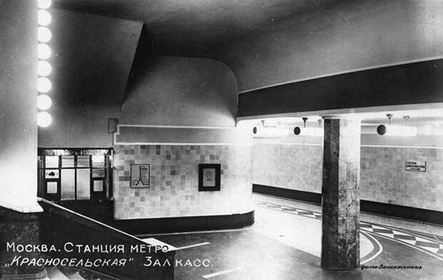 Как выглядело московское метро 80 лет назад