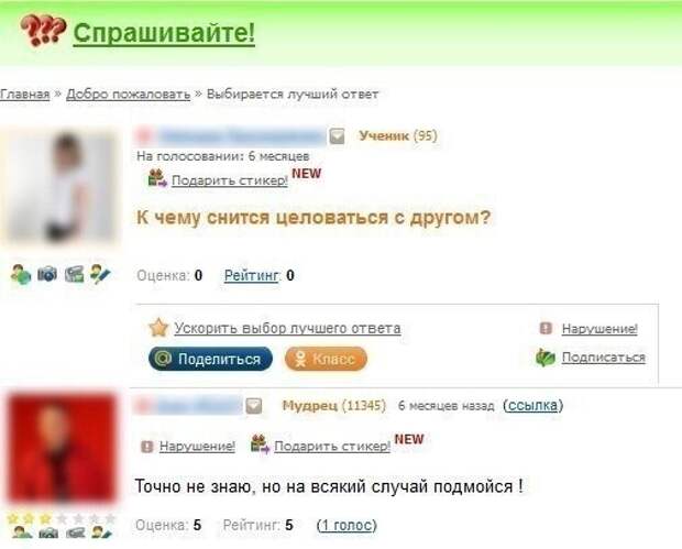6. И в номинации "Ответ года" побеждает...
