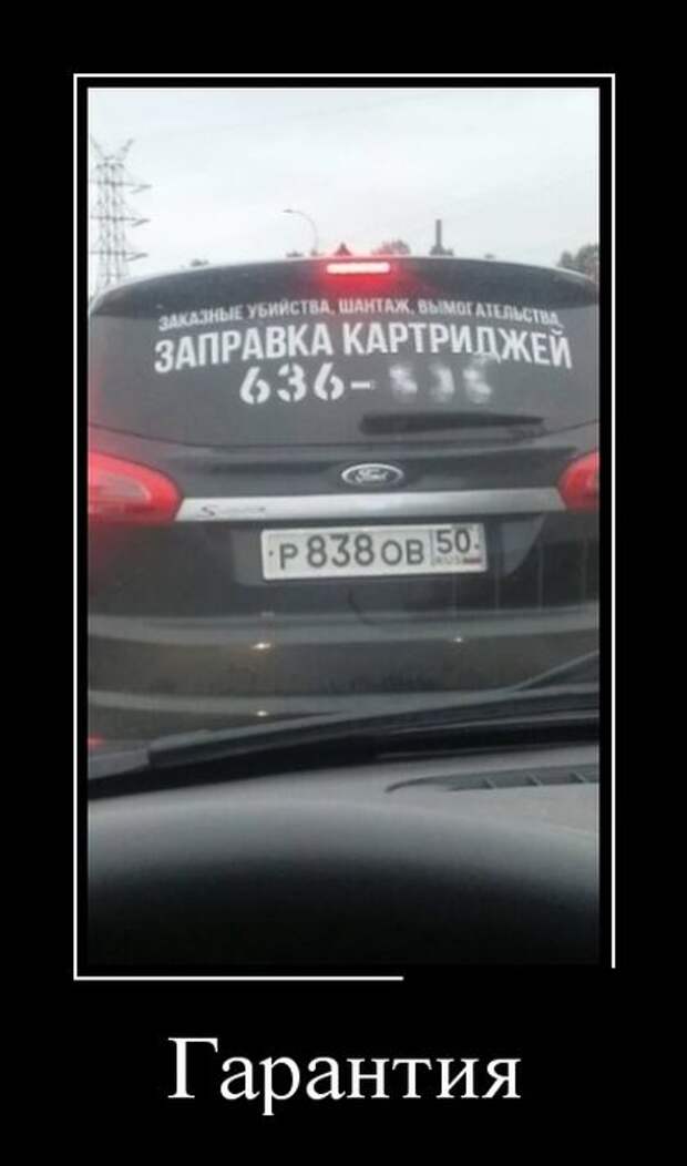 Демотиваторы (30 фото)