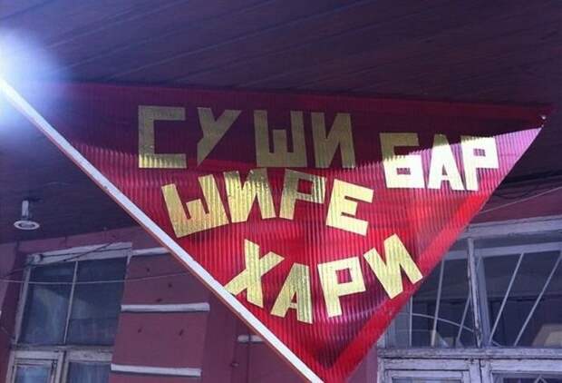 Забавная реклама