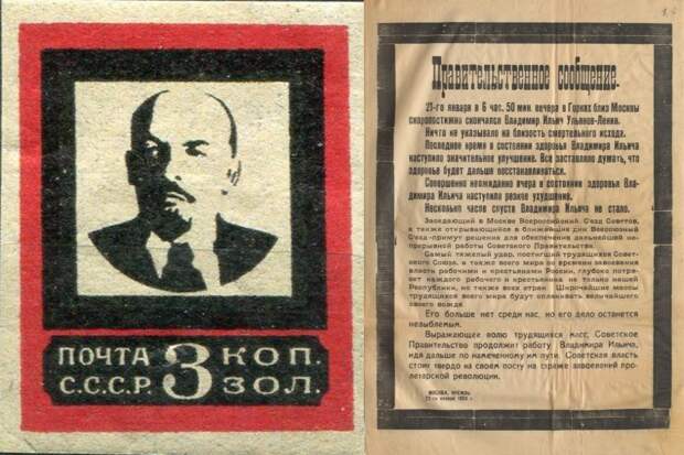 Обращения, заявления, телеграммы религиозных организаций в связи со смертью В.И. Ленина