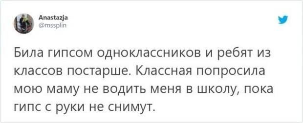 Истории о первом вызове родителей в школу