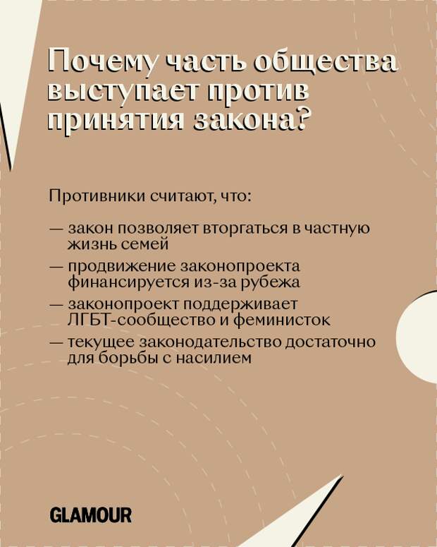 Проект фз о профилактике семейно бытового насилия