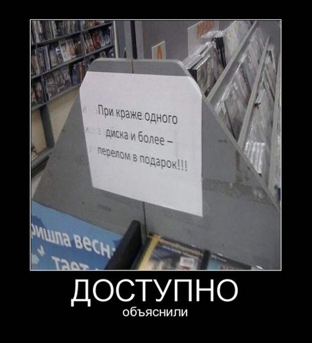 Демотиваторы (30 фото)