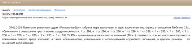 Полковник и клевета: Обращение в Следственный комитет и Прокуратуру