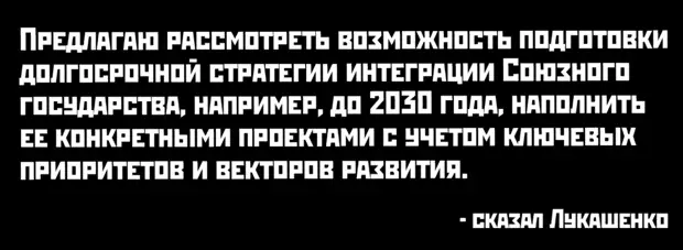 Лукашенко сжег мосты с Западом. Интеграция России и Белоруссии теперь неизбежна