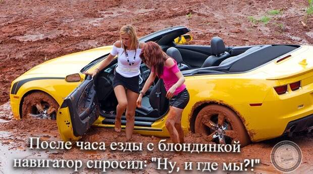 Где мы?