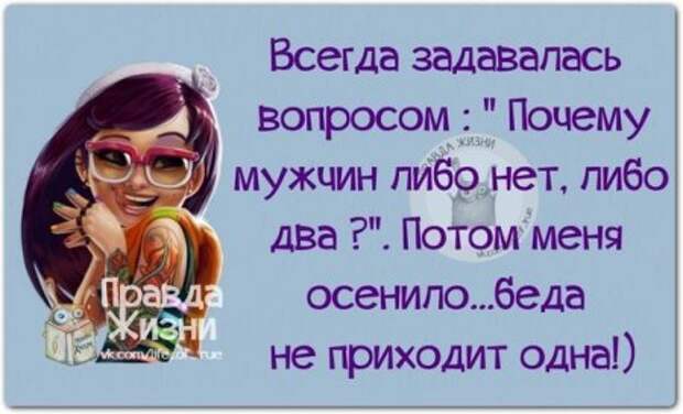 Прикольные "правдивости"