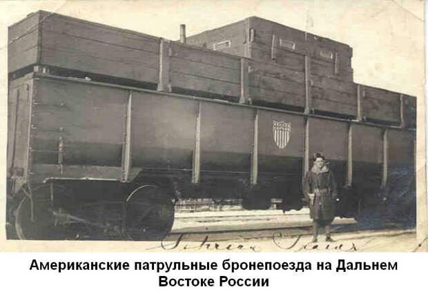 Что делали американцы в Сибире 1918 - 1920?
