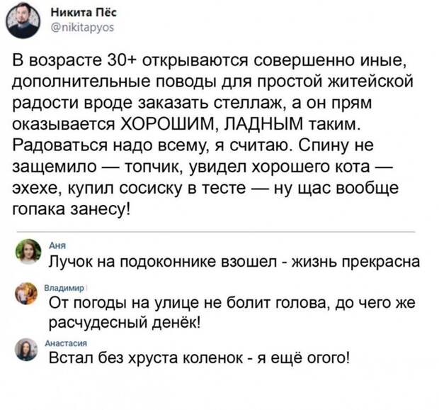 Правильное отношение к жизни - залог счастья Правильное отношение к жизни - залог счастья