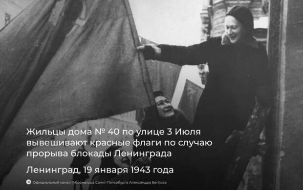 «Пишу тебе в самый радостный день моей жизни». Александр Беглов показал письма ленинградцев после прорыва блокады