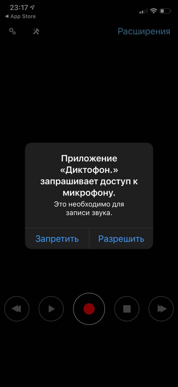 Отключила прослушку на телефоне: хитрость разработчиков приложений про сбор личных данных для рекламы