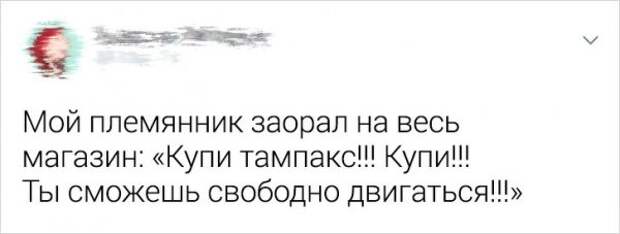 Фразы детей, после которых родителям хочется выпить двойной стакан валерьянки Фразы детей, после которых родителям хочется выпить двойной стакан валерьянки