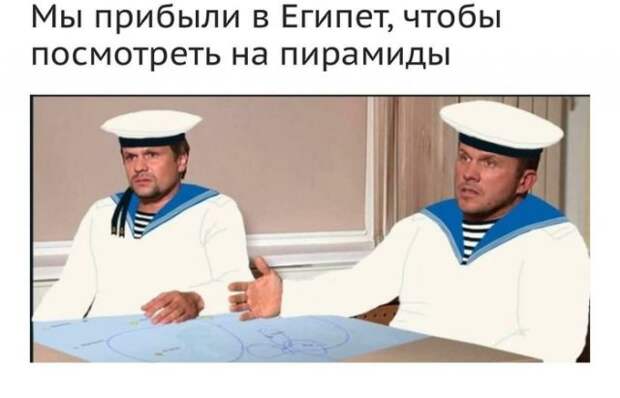 Шутки и мемы про Контейнеровоз Ever Given, который заблокировал Суэцкий канал