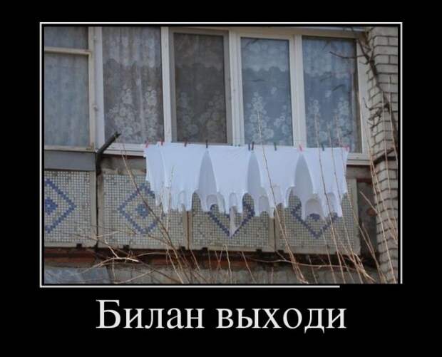 Подборка веселых демотиваторов со смыслом (11 фото) Подборка веселых демотиваторов со смыслом (11 фото)
