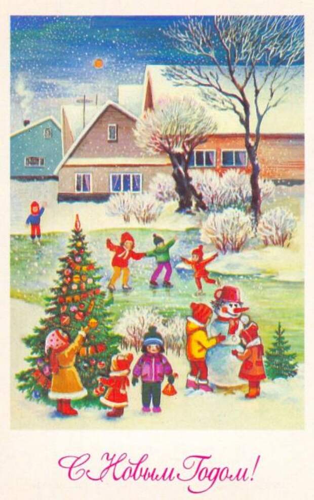С Новым Годом, Политикус! С Новым Годом, Политикус!