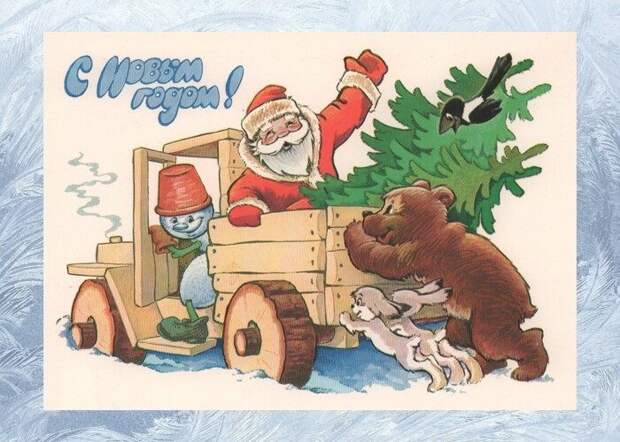 Советские новогодние открытки