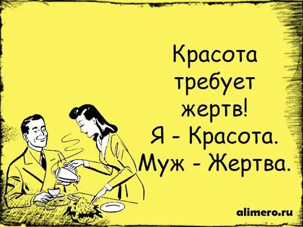 Красота Требует Жертв Картинки