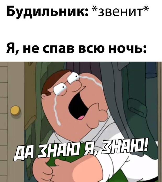 Звонящий будильник утром