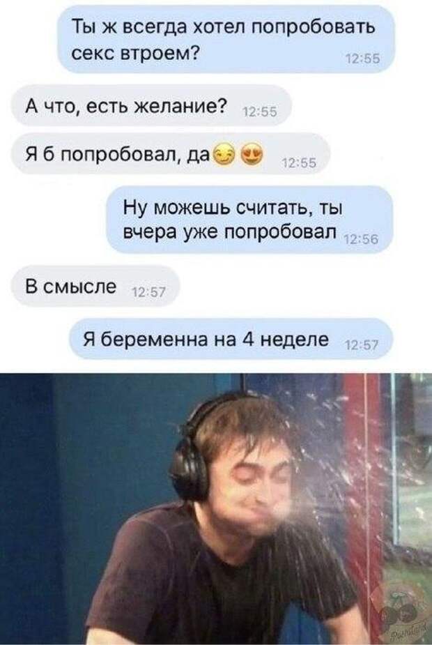 Мемы и приколы про 