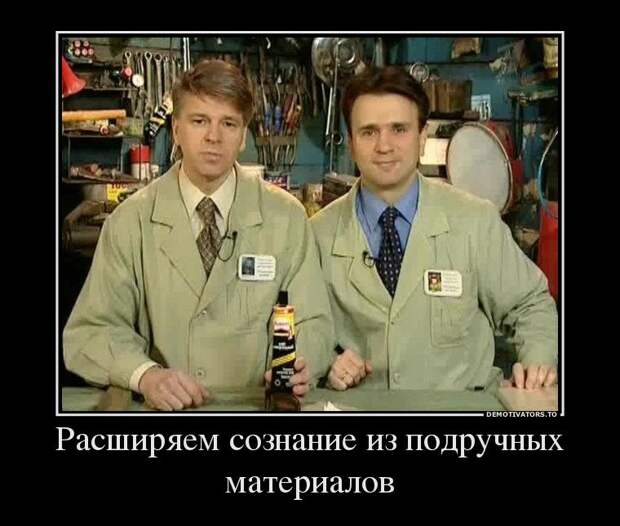 Забавные демотиваторы для веселья (11 фото) Забавные демотиваторы для веселья (11 фото)
