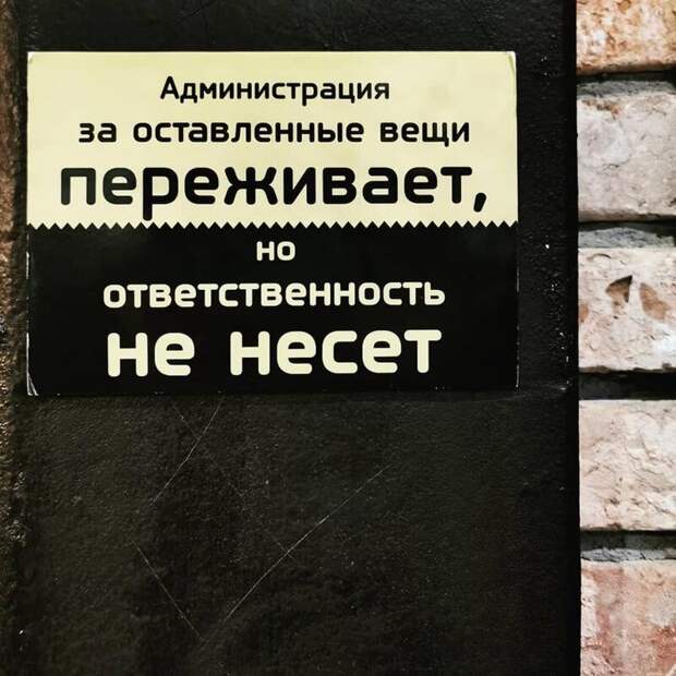 16 убойных объявлений, которые мог написать только человек с нашим менталитетом