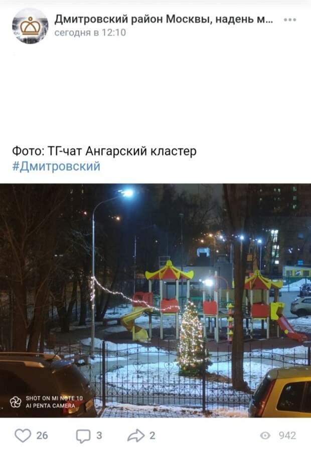 Фото дня: жители создают праздник во дворе Дмитровского