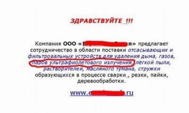 Прикольные объявления, смешная реклама))