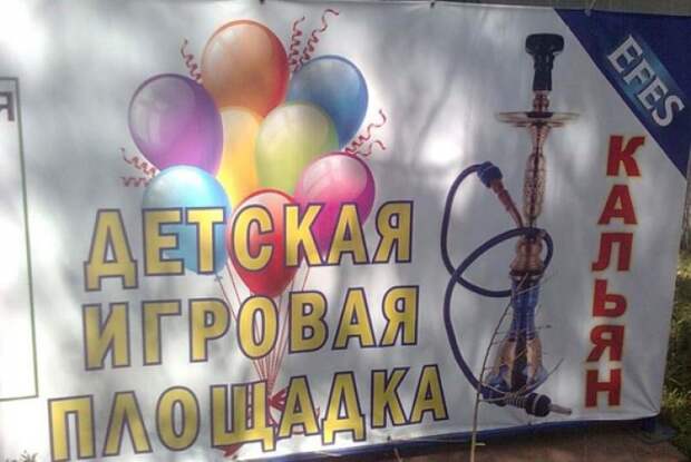 Забавные надписи и объявления
