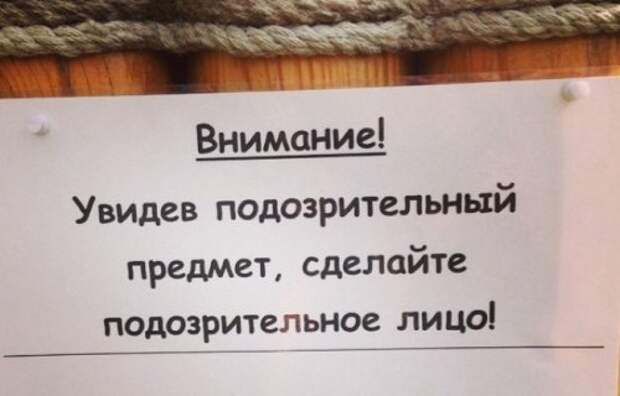 Смешные и прикольные объявления, вывески и надписи (19 фото)