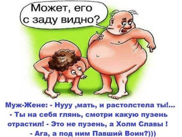 — Сердце подсказывает: завязывай. Жена узнает — убьет...