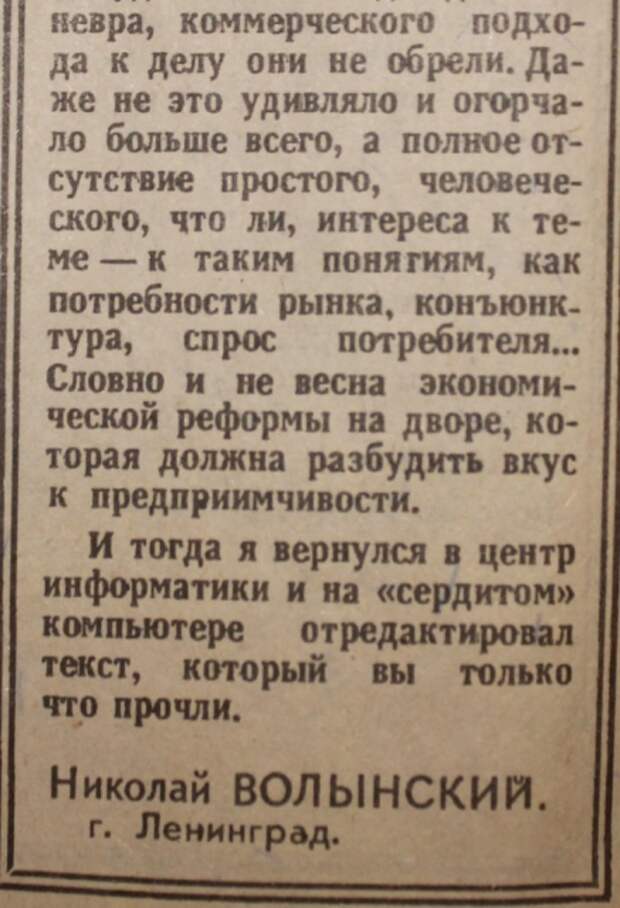 "Компьютер сердится..."