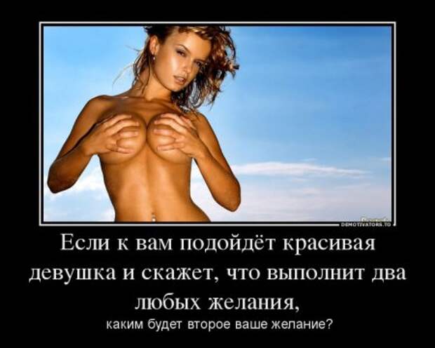 Смех* - демотиваторы про девушек.