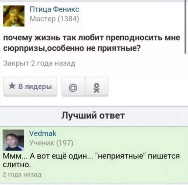 Смешные комментарии. Подборка chert-poberi-kom-chert-poberi-kom-56180625062020-17 картинка chert-poberi-kom-56180625062020-17