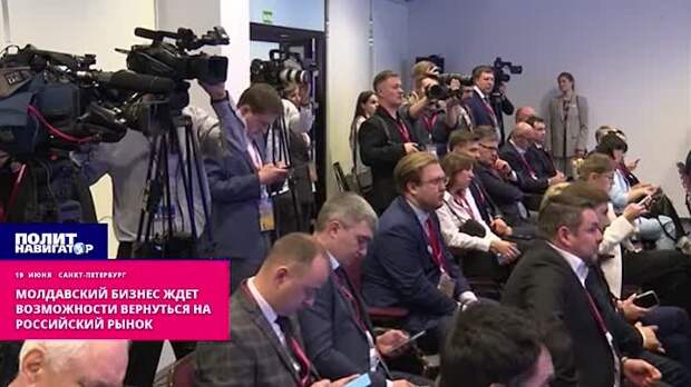 Молдавский бизнес ждет возможности вернуться на российский рынок