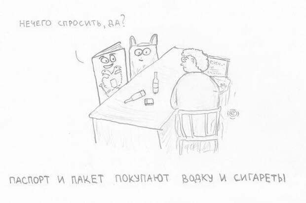Смешные комиксы