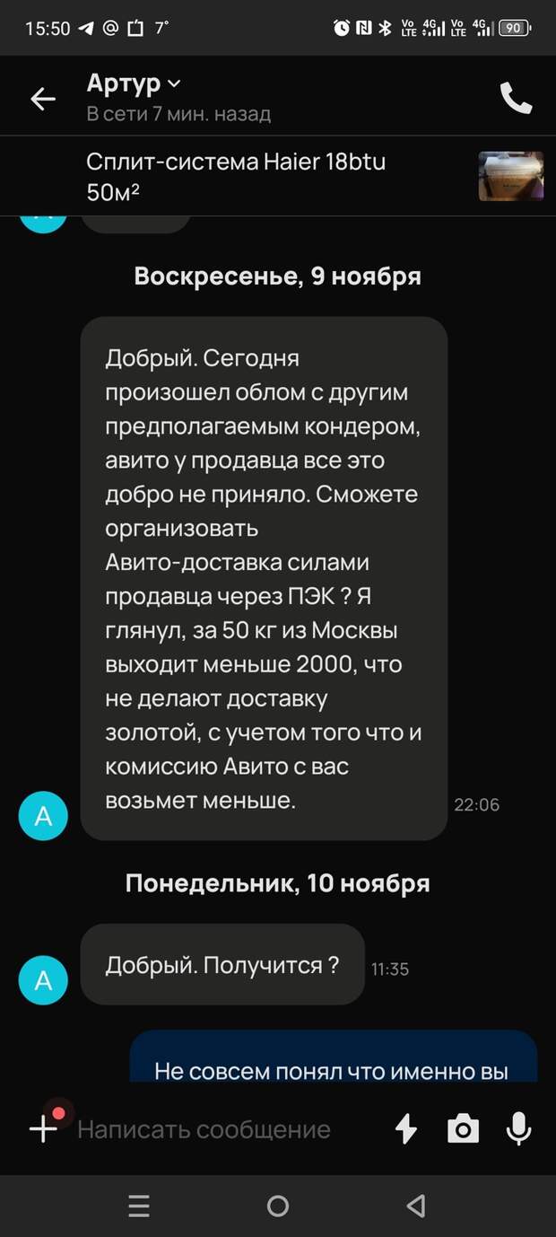 Мошенник ли покупатель на АВИТО?