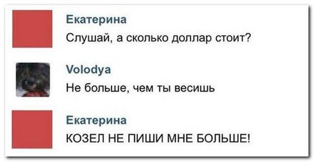 Забавные комментарии из соцсетей