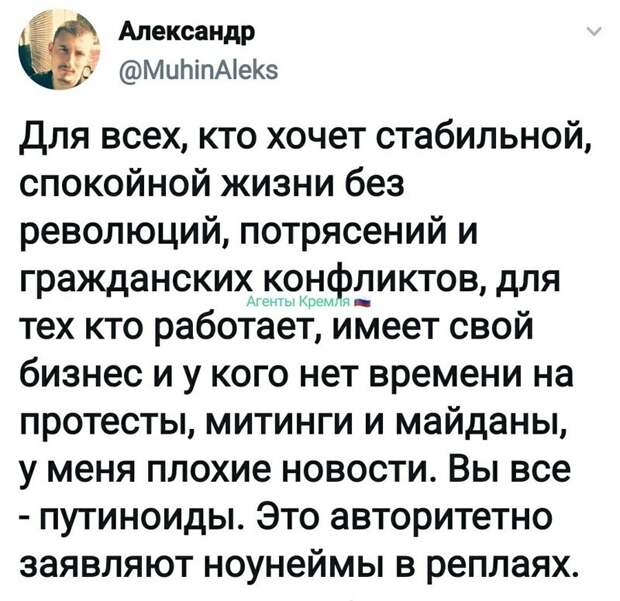 Политические комментарии из инета