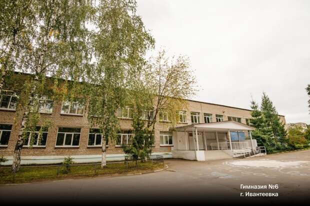 Глава Пушкинского назвал объекты образования для масштабных работ в 2026 году Глава Пушкинского назвал объекты образования для масштабных работ в 2026 году