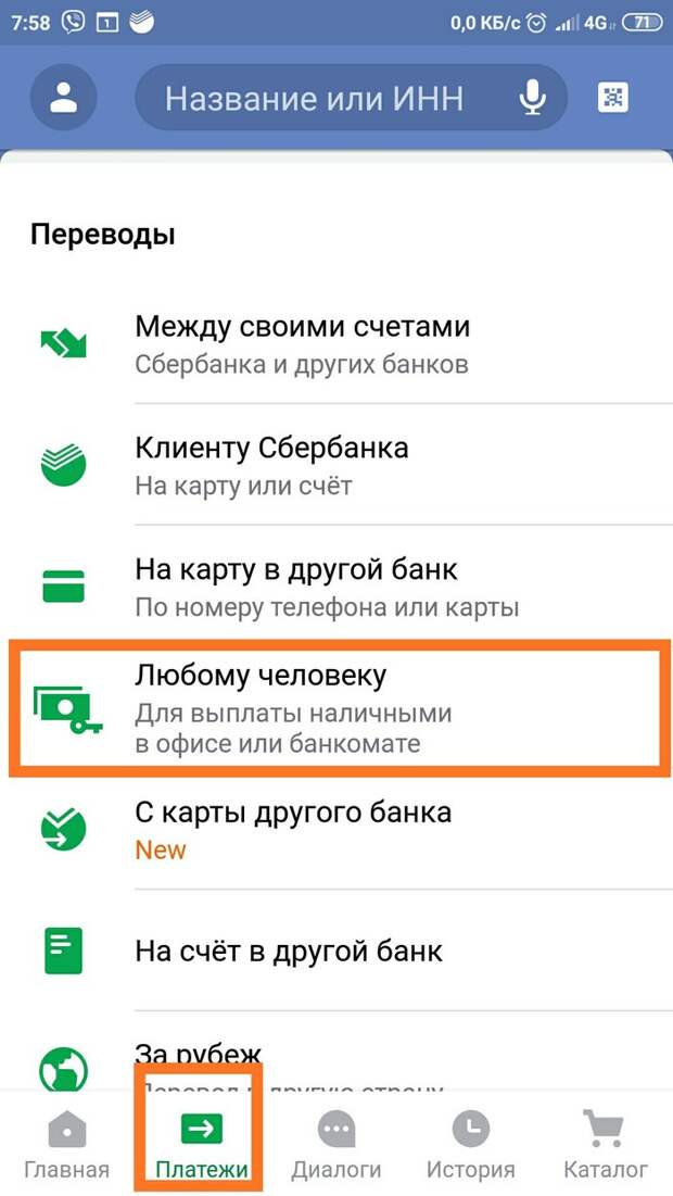 Лайфхак, как обналичить деньги с карты имея на руках только телефон Сбербанк, Банковская карта, Nfc, Деньги, Банкомат, Длиннопост